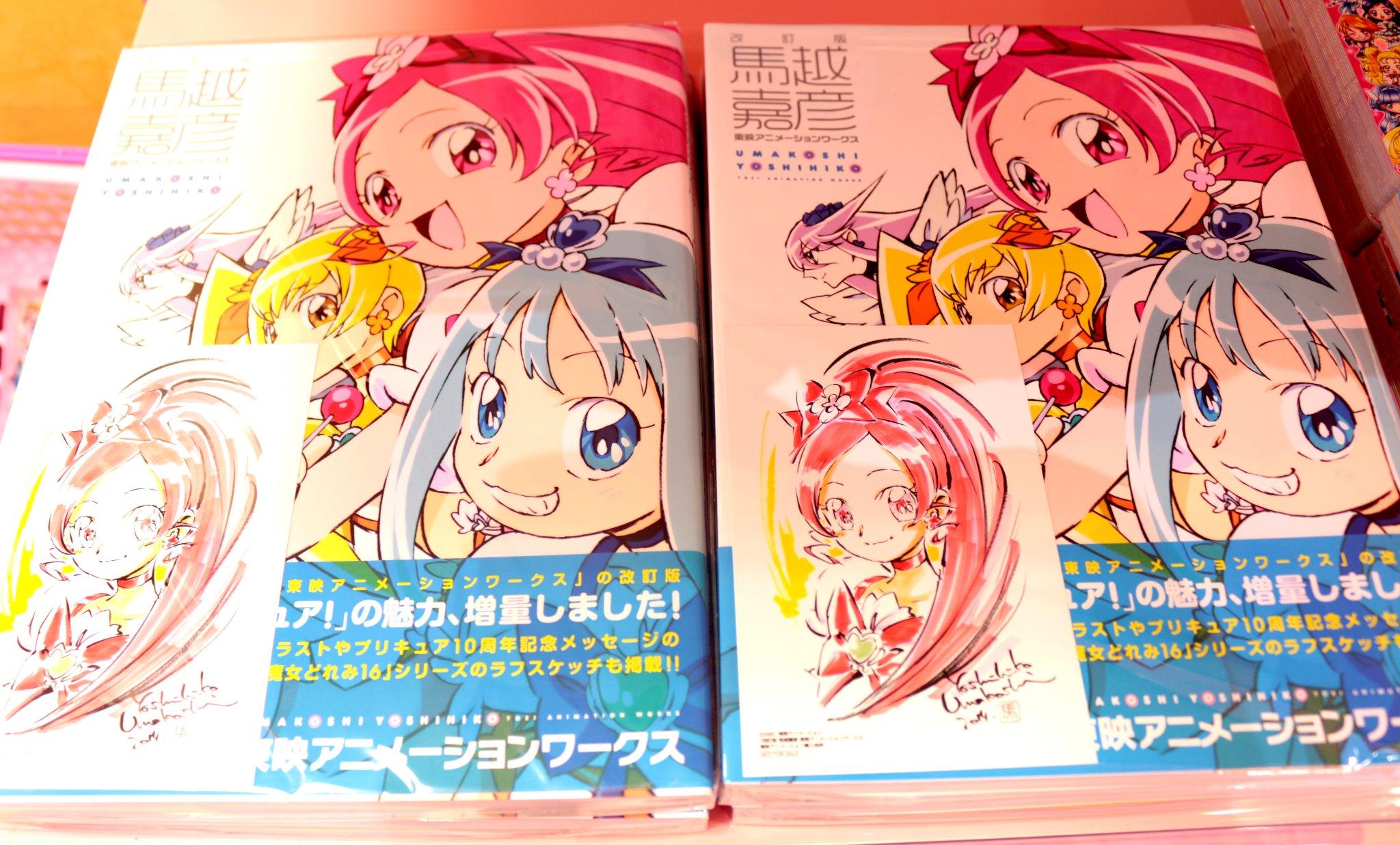 プリキュア プリティストア on X: プリキュア プリティストア on X:
