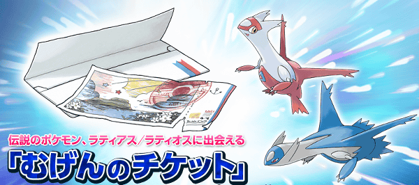 ポケモンメモ コロコロコミック14年12月号の予約が開始 ポケモンorasのラティオス又はラティアスが入手出来る むげんのチケット が付録 Http T Co Bm3jzrhgbf Http T Co Iei4gnezqy