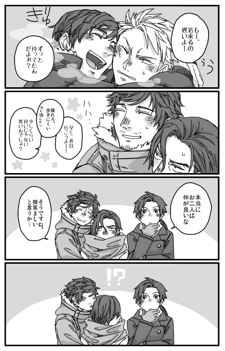 @greeena 「いつの間に?!」 