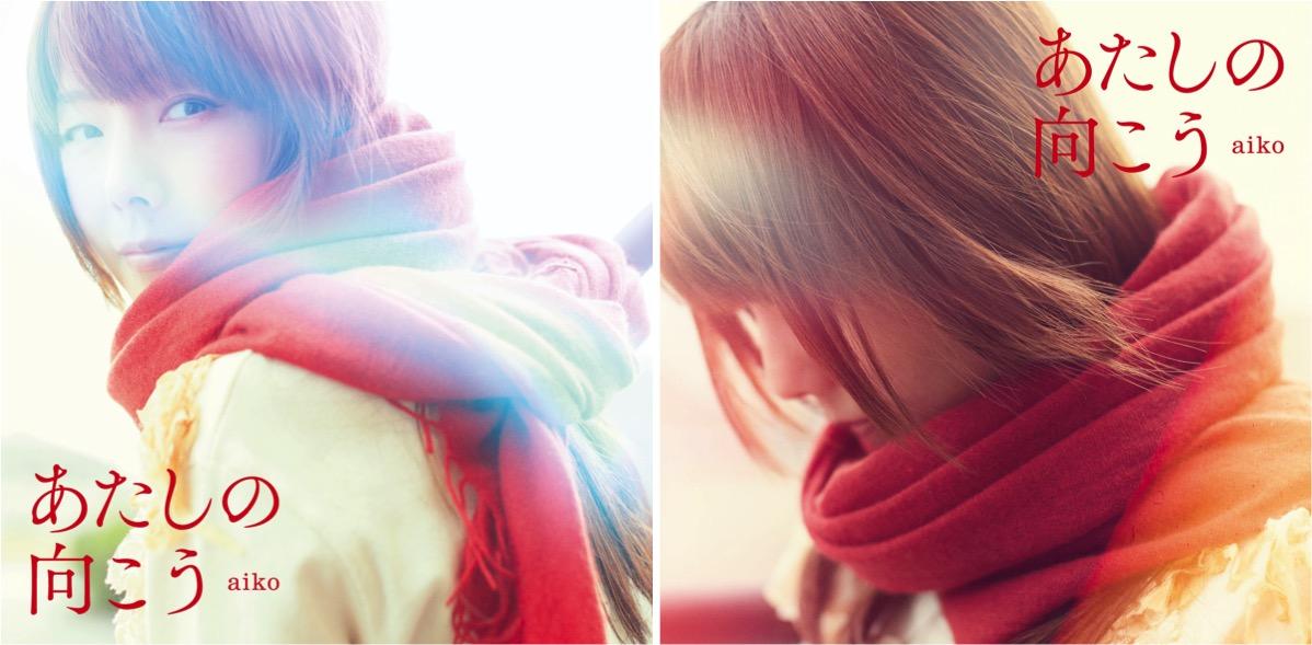 Ponycanyon Aikoの新曲 あたしの向こう は竹野内豊主演 バカリズム脚本で話題のドラマ 素敵な選taxi の主題歌 11月12日にいよいよリリース ドラマを見て気になったあなた ご予約はこちら Http T Co Yujwubesq4 Http T Co Cuqorsaozk Twitter