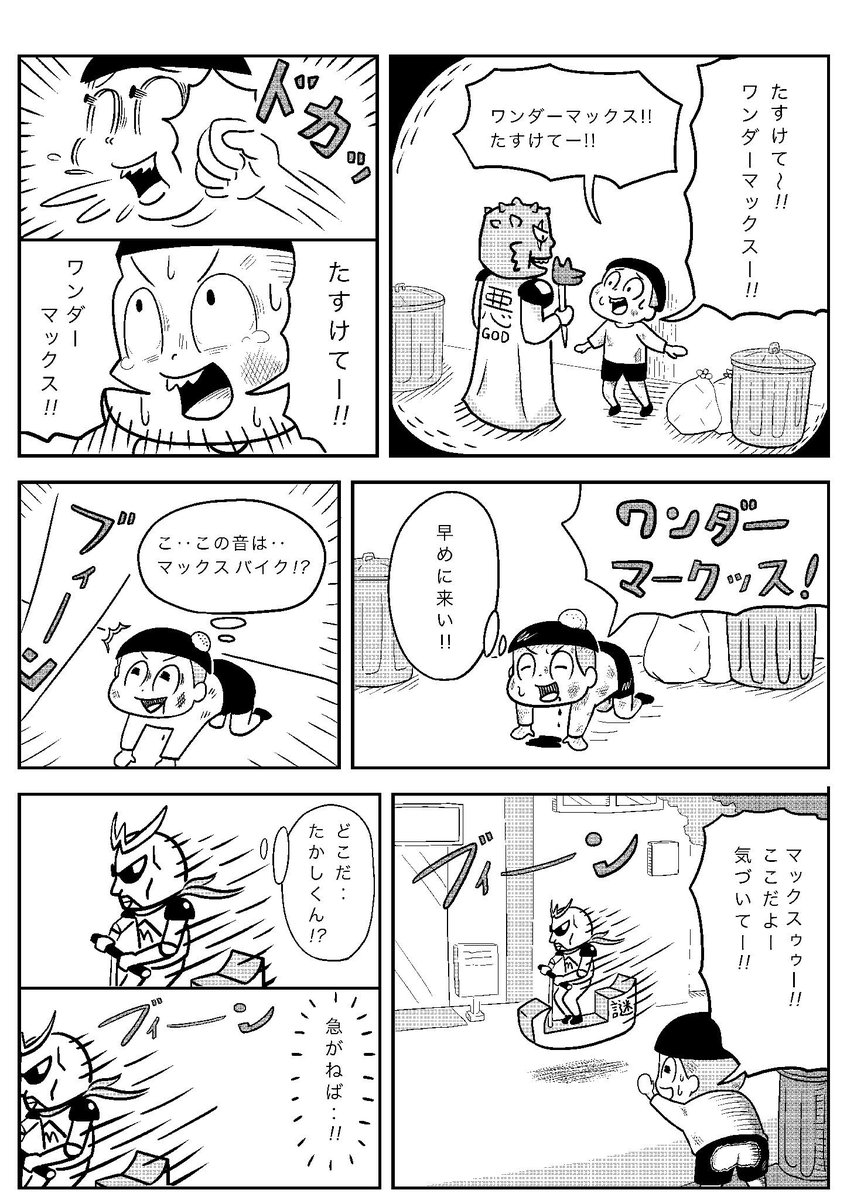 かっこいいヒーローを描きました。 