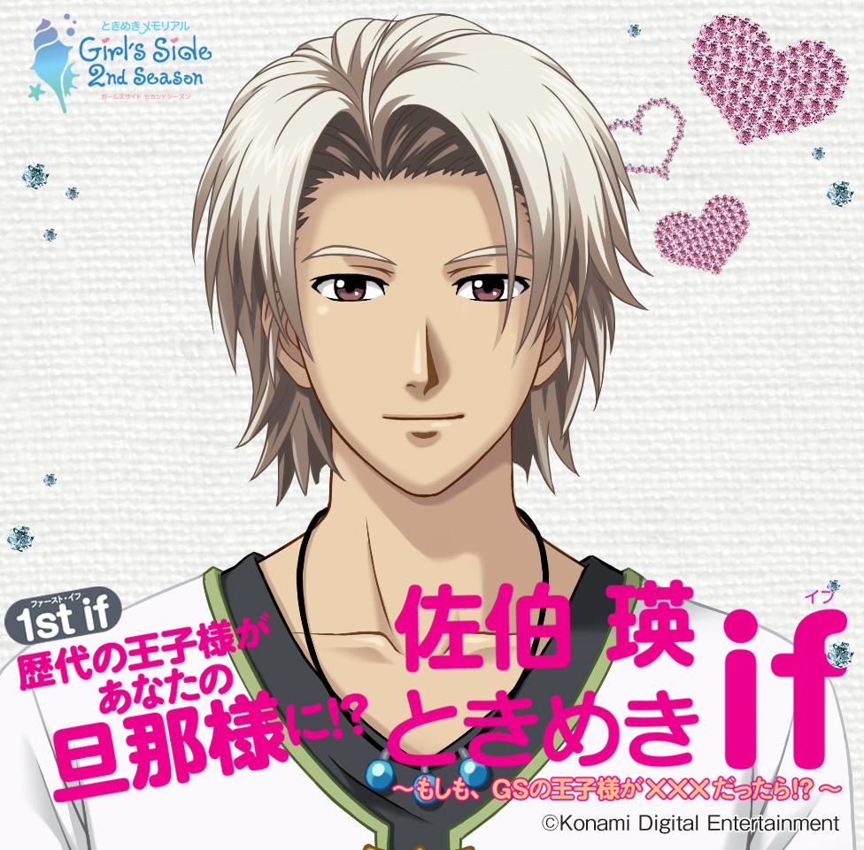 bst_if's tweet photo. 【企画】「おかえりなさい旦那様！」≪1146RTで、佐伯瑛が帰宅します！≫  #ときめきif http://t.co/yW2pTotdA1