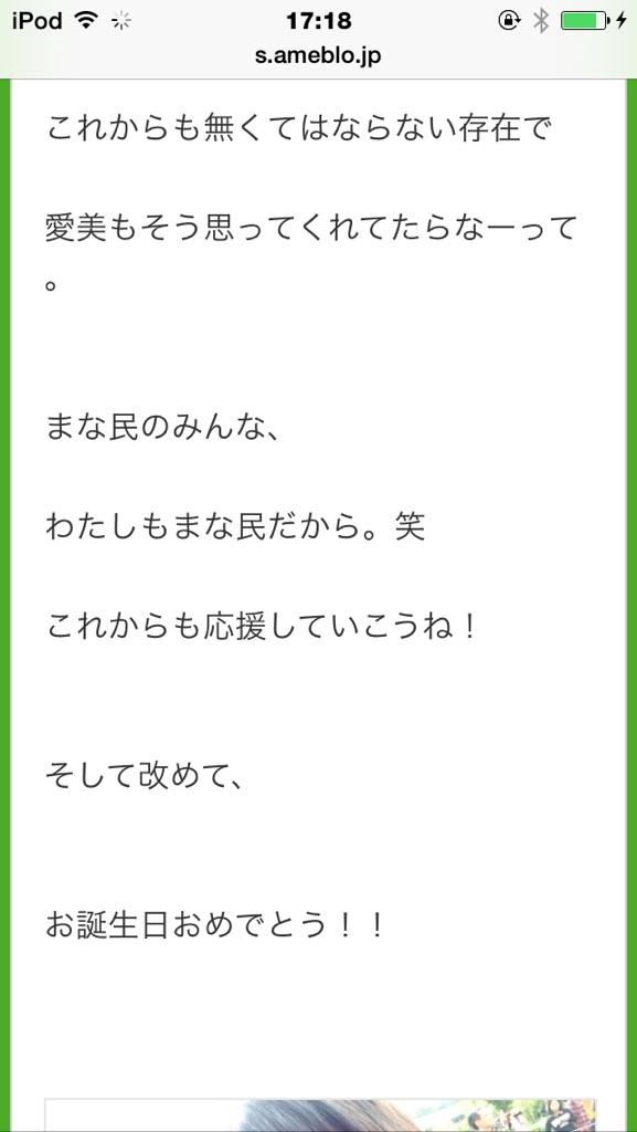 miyoshi__ayaka's tweet photo. 遅くなりましたが本人様のブログ。
是非見てくださいっ http://t.co/Kfynn9l7BC