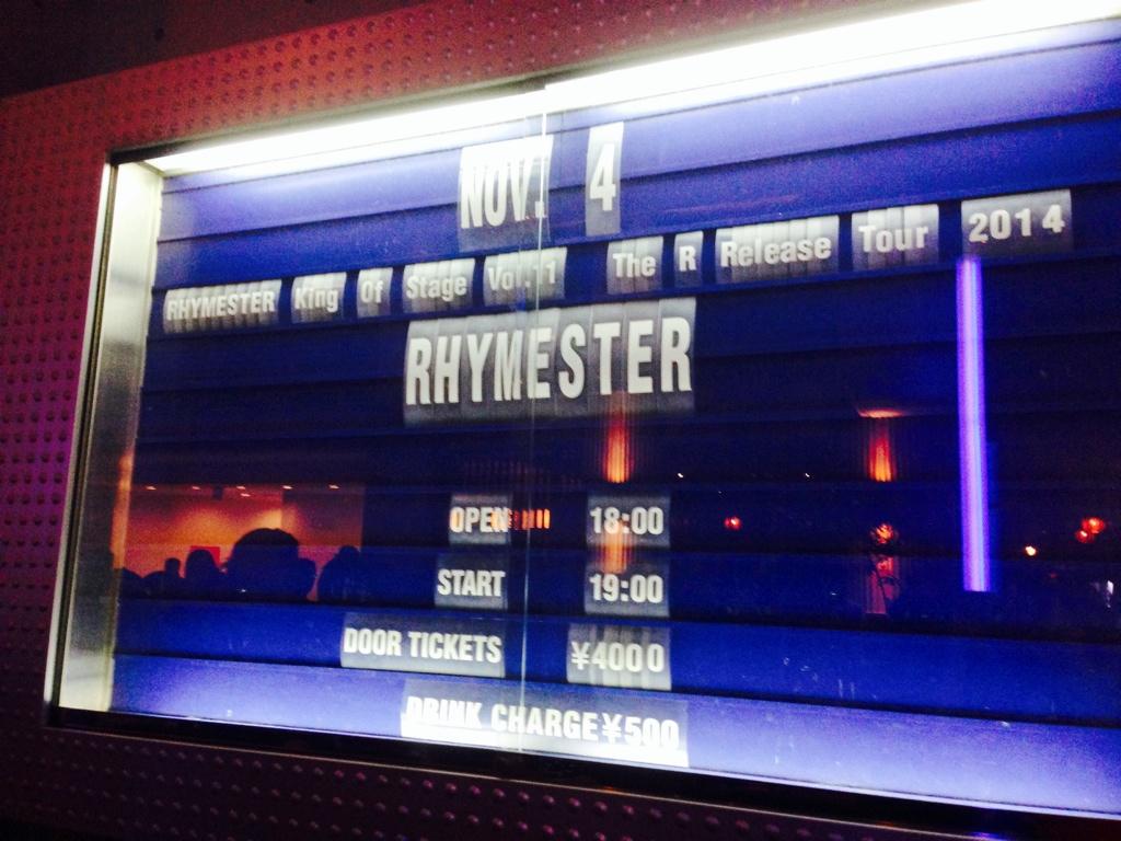 14 11 04 Rhymester King Of Stage Vol 11 川崎 Club Citta Kingofstage11 4ページ目 Togetter