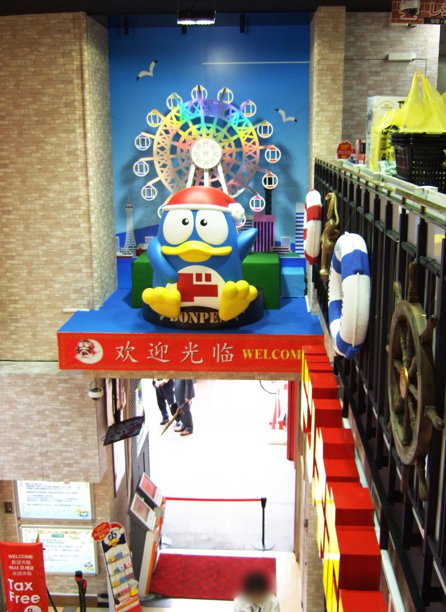ポテチめんべい味12日発売 驚安の殿堂 ドン キホーテ 10 31 金 横浜市にドン キホーテ伊勢佐木町店オープン 約6万アイテムのバラエティ豊かな商品を揃え ご来店を心よりお待ちしております 8 驚くような安さの 驚安商品 が見つかるはず Http ポテチめんべい味12日発売 驚安の殿堂 ドン キホーテ 10 31 金 横浜市にドン キホーテ伊勢佐木町店オープン 約6万アイテムのバラエティ豊かな商品を揃え ご来店を心よりお待ちしております 8 驚くような安さの 驚安商品 が見つかるはず Http