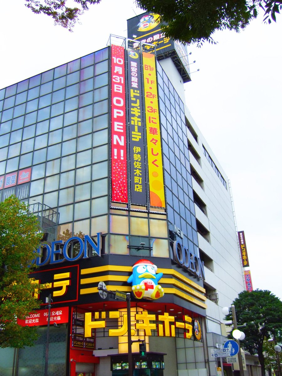 ポテチめんべい味12日発売 驚安の殿堂 ドン キホーテ 10 31 金 横浜市にドン キホーテ伊勢佐木町店オープン 約6万アイテムのバラエティ豊かな商品を揃え ご来店を心よりお待ちしております 8 驚くような安さの 驚安商品 が見つかるはず Http ポテチめんべい味12日発売 驚安の殿堂 ドン キホーテ 10 31 金 横浜市にドン キホーテ伊勢佐木町店オープン 約6万アイテムのバラエティ豊かな商品を揃え ご来店を心よりお待ちしております 8 驚くような安さの 驚安商品 が見つかるはず Http
