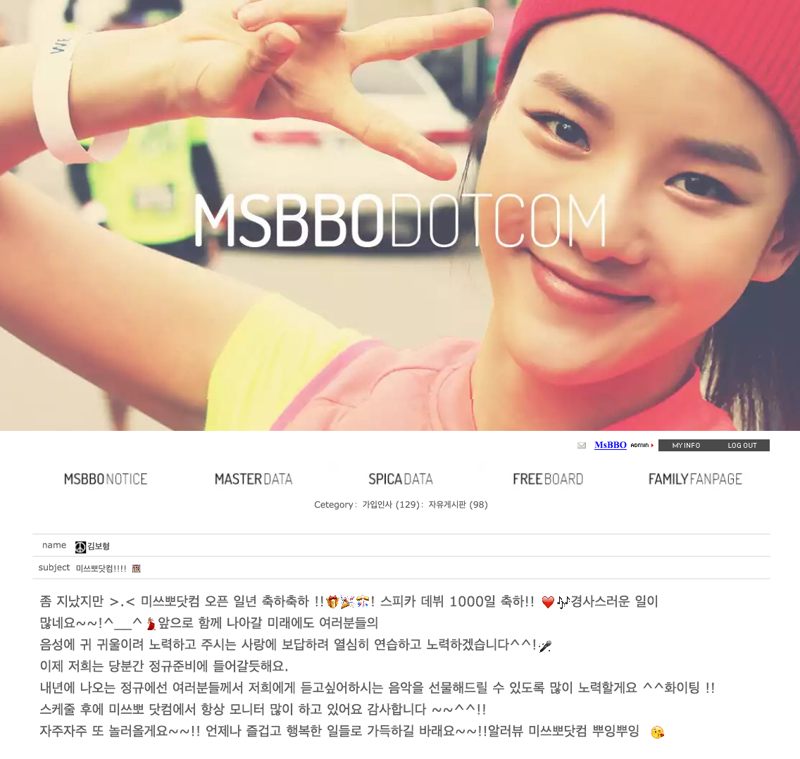 [경사] 세상에!!!!!!!!!!!!! 우주최고스타 김보형C가 미스뽀에 글썼네!!!!!!!!!!!!!!
쪽쪽♡ 알라뷰♡ 너는럽♡