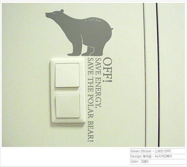 stickerinstall's tweet image. ปิดไฟดวงที่ไม่จำเป็น...ช่วยลดโลกร้อน...ช่วยหมีขั้วโลก #stickerinstall