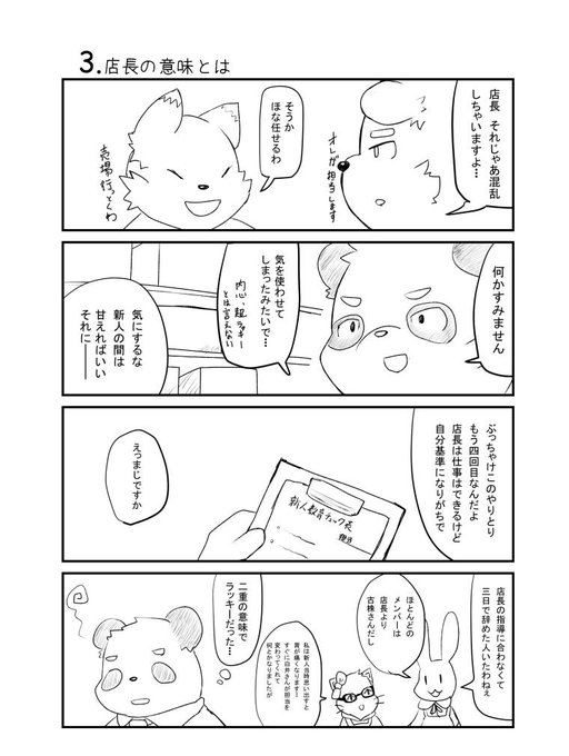店員さんに一目惚れして店のアルバイトになった結果www を含むマンガ一覧 ツイコミ 仮 店員さんに一目惚れして店のアルバイトになった結果www を含むマンガ一覧 ツイコミ 仮