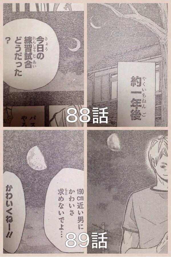 最強コンビ ハイキュー名言 画像館 V Twitter ハイキュー ネタバレ注意 多分というか勘ぐりすぎなんだけど 話 幻覚ヒーロー と 話 会話 での月島兄弟の会話シーンの背景にある月が三日月から半月になってて いつか満月になるのかな とか思ってみたり