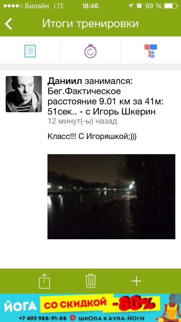 “<a href="/danwel375/">Данила Бесхлебнов</a>: Класс!!! С Игоряшкой;))) ” 
Молодцы-огурцы) 💪😏