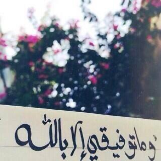 slo_s31's tweet photo. يـﮯآُربّ آُلَتُوُفُيـﮯقَ ♡ http://t.co/iZsvsGjh2M