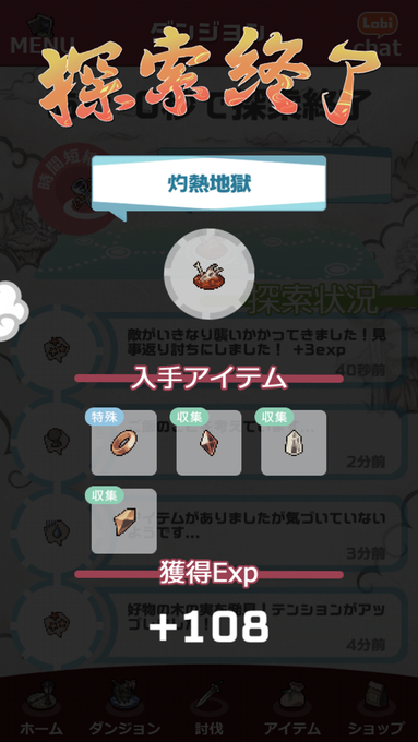 スケアさん がハッシュタグ 幻獣物語2 をつけたツイート一覧 1 Whotwi グラフィカルtwitter分析