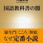 国語の教科書に載っている悲し過ぎる中国人の説話スーホの白い馬 Togetter