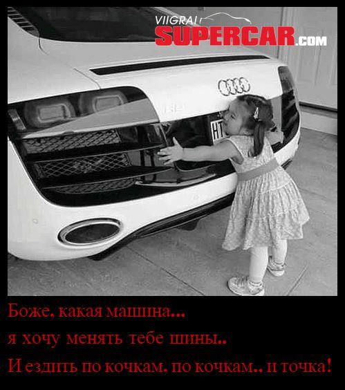 #мотиваторы #суперкар #суперавто #спортивныеавто #мечтаавто #выигратьавтомобиль #viigraisupercar