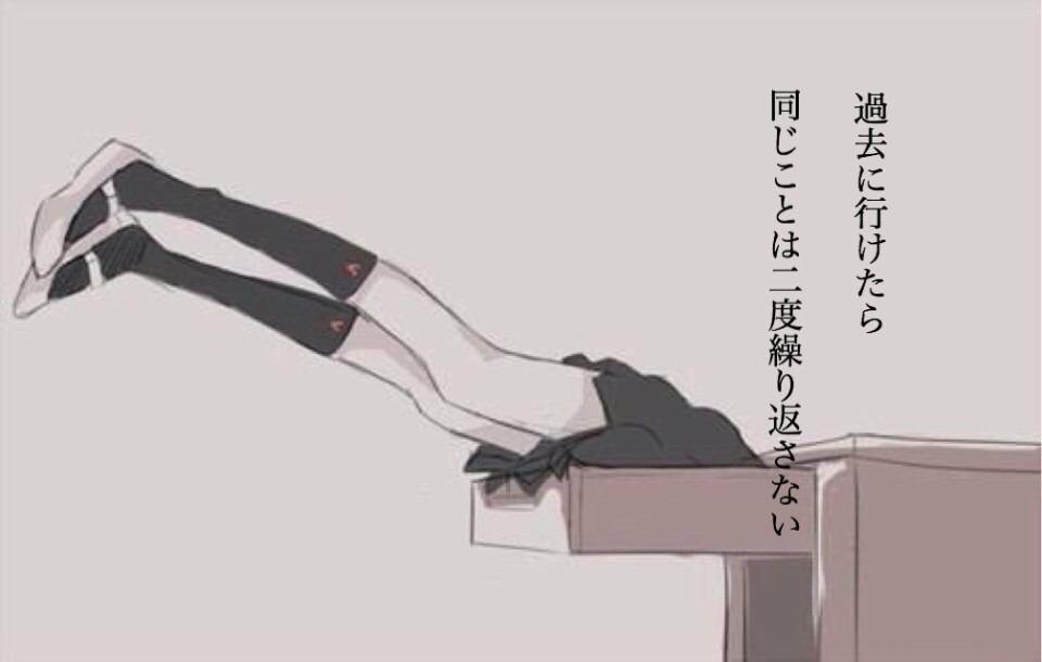 喪失少女 En Twitter もう一度人生をやり直したい 出来ることなら今の記憶を残したまま生まれた頃に戻りたい 幼稚園 小学校 中学校 全てを やり直したい それが私の願いです もし やり直すことが出来たならきっと今とは違う人生を歩めるかもしれない Http T 喪失少女 En Twitter もう一度人生をやり直したい 出来ることなら今の記憶を残したまま生まれた頃に戻りたい 幼稚園 小学校 中学校 全てを やり直したい それが私の願いです もし やり直すことが出来たならきっと今とは違う人生を歩めるかもしれない Http T
