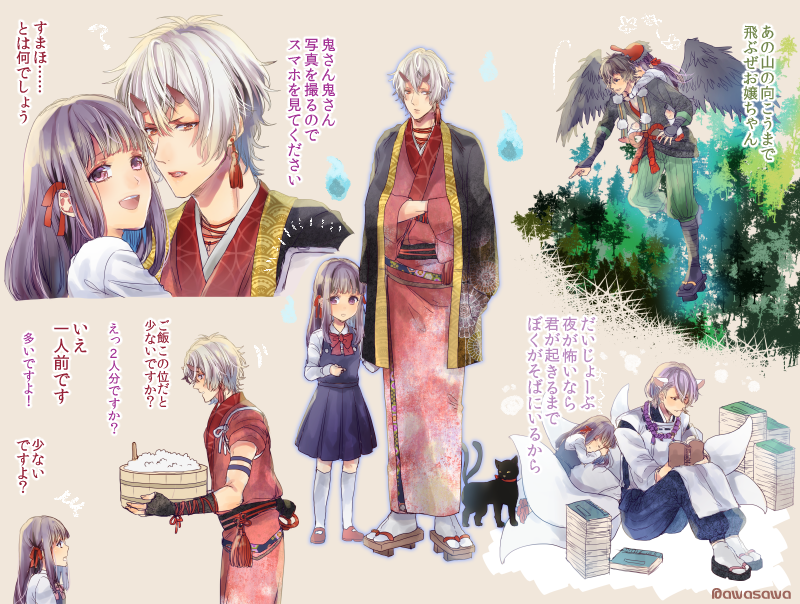 主人公をお世話する保護者系妖怪達と過ごすゲームとかありませんか 