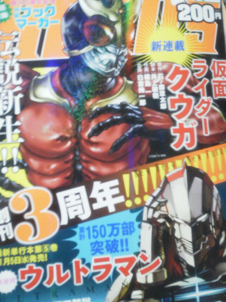 漫画化 月刊ヒーローズで 仮面ライダークウガ コミカライズ連載開始 まとめその2 16ページ目 Togetter 漫画化 月刊ヒーローズで 仮面ライダークウガ コミカライズ連載開始 まとめその2 16ページ目 Togetter