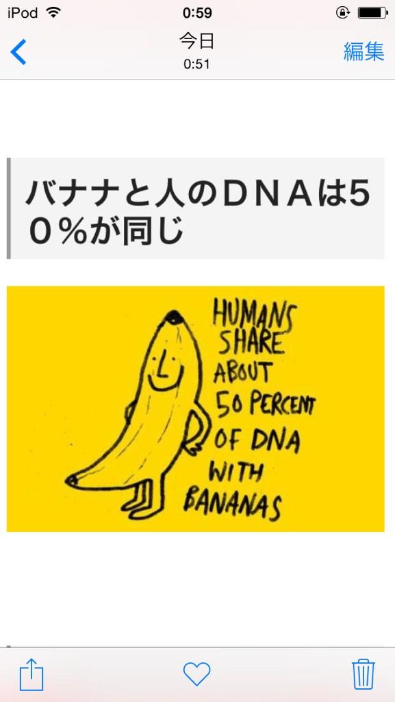 ばななくん Banana Kundesu Twitter
