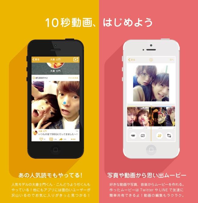 kk_aym's tweet photo. 思い出動画＆音楽でムービーを簡単作成できるアプリ『MixChannel」 http://t.co/3mccHViSNL http://t.co/J4WWE87EZb
