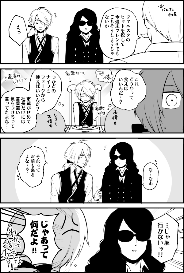 グラPのお戯れ 