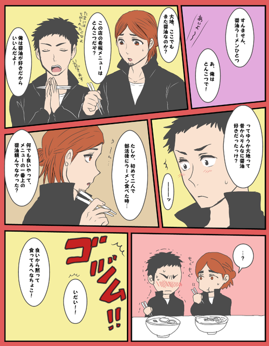 東峰旭のtwitterイラスト検索結果 古い順 東峰旭のtwitterイラスト検索結果 古い順