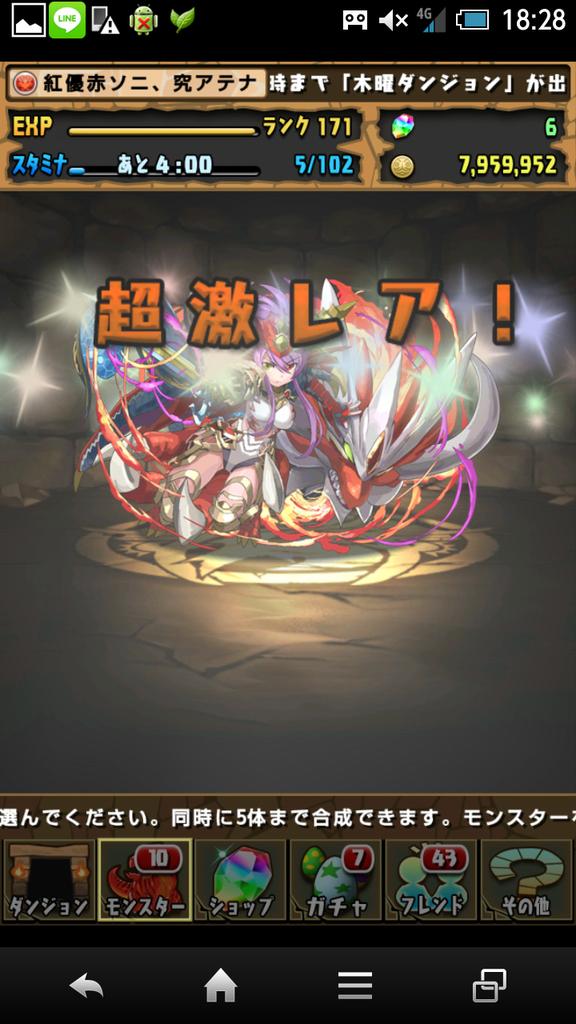 優希 tweet media