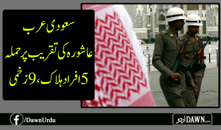 Dawn_News's tweet photo. Read More: http://t.co/7T8lytt5dz http://t.co/Fse5qP0lXy
