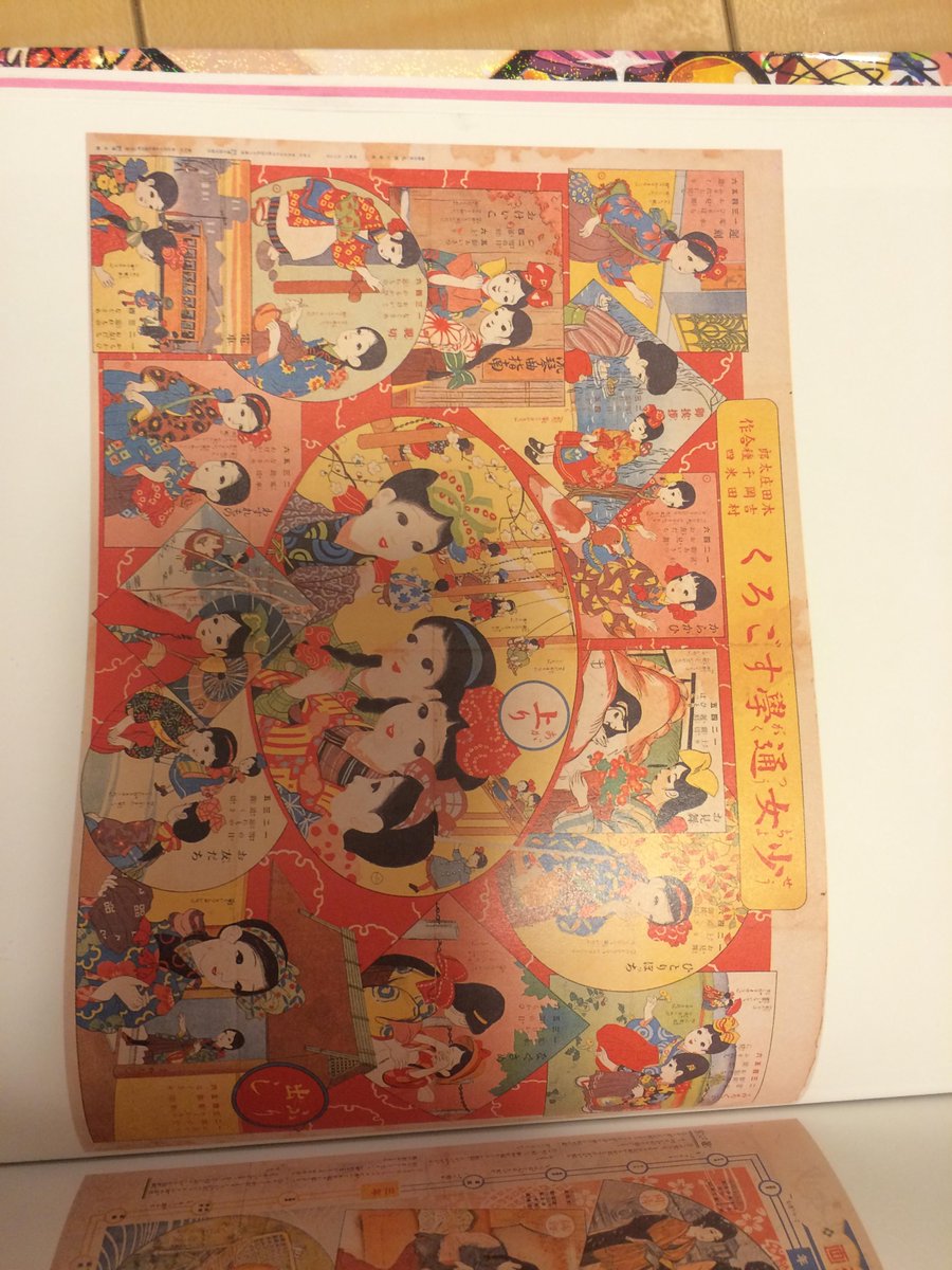Tbt 1919年 少女通学すごろく 雑誌の付録として当時人気のすごろく マスの一つに ひとりぼっち おつれがなくて いつもひとりぼっち 寂しいわ なんてものがある およそ100年前からぼっちは存在したのである Http T Co Evba2mh0bj