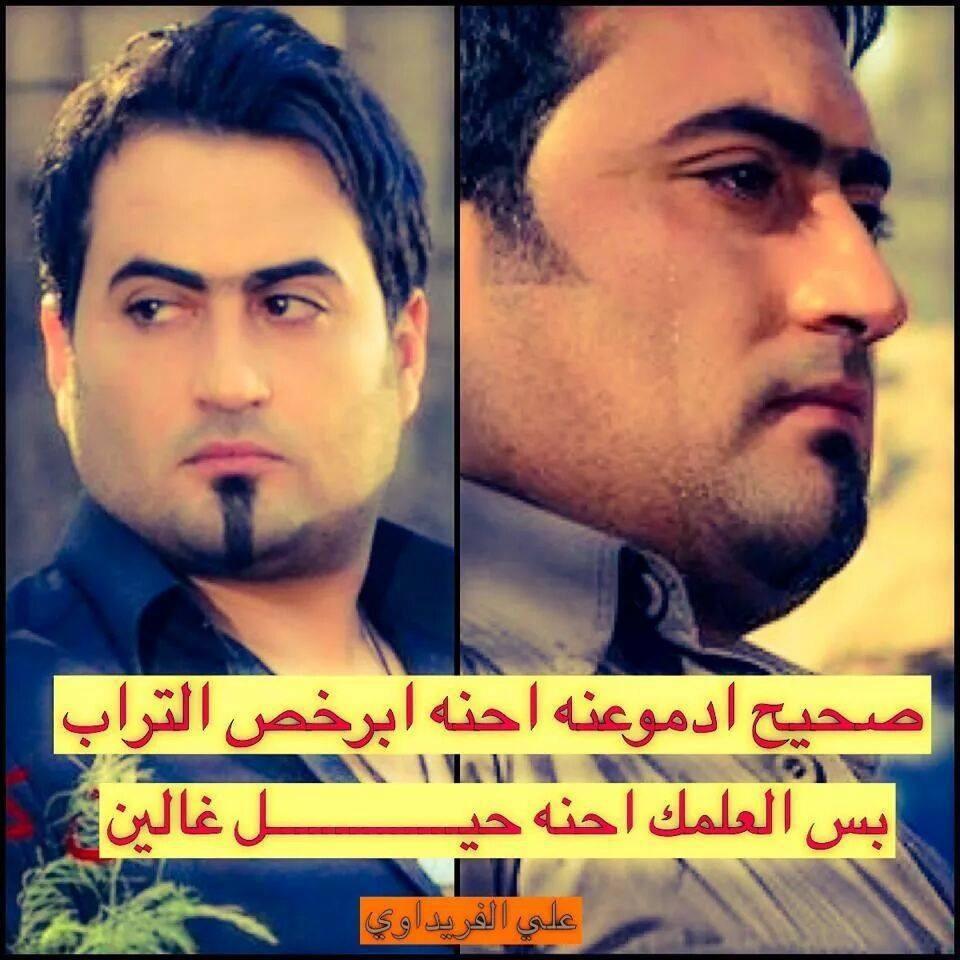 صحيح /'اادموعنهه$$ ااحنه
اابرخص/' الترااب#: بسسسس
العلمك/' اااحنه/^ حيل:"&amp; غاالين/"