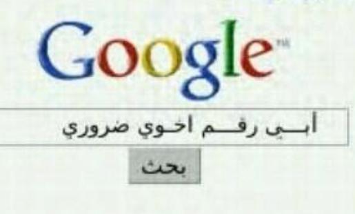 re_12312's tweet photo. محشش سمع ان قوقل يعرف كل شي في الدنيا  شوفو وش كتب ه��ههههه http://t.co/J9A5una2MT