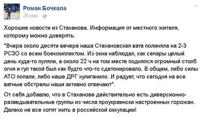 Украинские пограничники задержали сообщника террориста Безлера - Цензор.НЕТ 3373