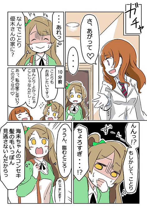 あんじゅちゃんちに、ほいほいついていく、たその図。 