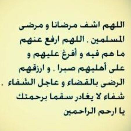 no111ura's tweet photo. #غرد_بالخير 

#اللهم_اشفي_نورا http://t.co/kCWqfQQQsQ