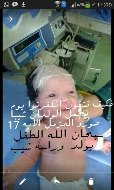 mohammadksan's tweet photo. سبحان الله في محكم كتابه صورة المزمل اﻻيه 17 فكيف تتقون ان كفرتم يوم يجعل الولدان شيبا  صدق الله العظيم http://t.co/fOGljbPPY1