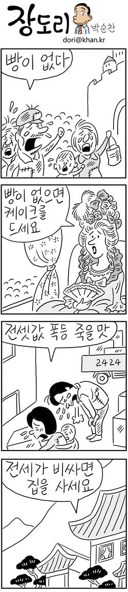 kyunghyang's tweet photo. 경향신문 11월5일자 만평. 박순찬 화백의 장도리입니다.
"빵이 없다" "빵이 없으면 케이크를 드세요"
"전셋값 폭등 죽을 맛" "전세가 비싸면 집을 사세요"
http://t.co/F1MoIxeHbU http://t.co/xYH7hNwkkB