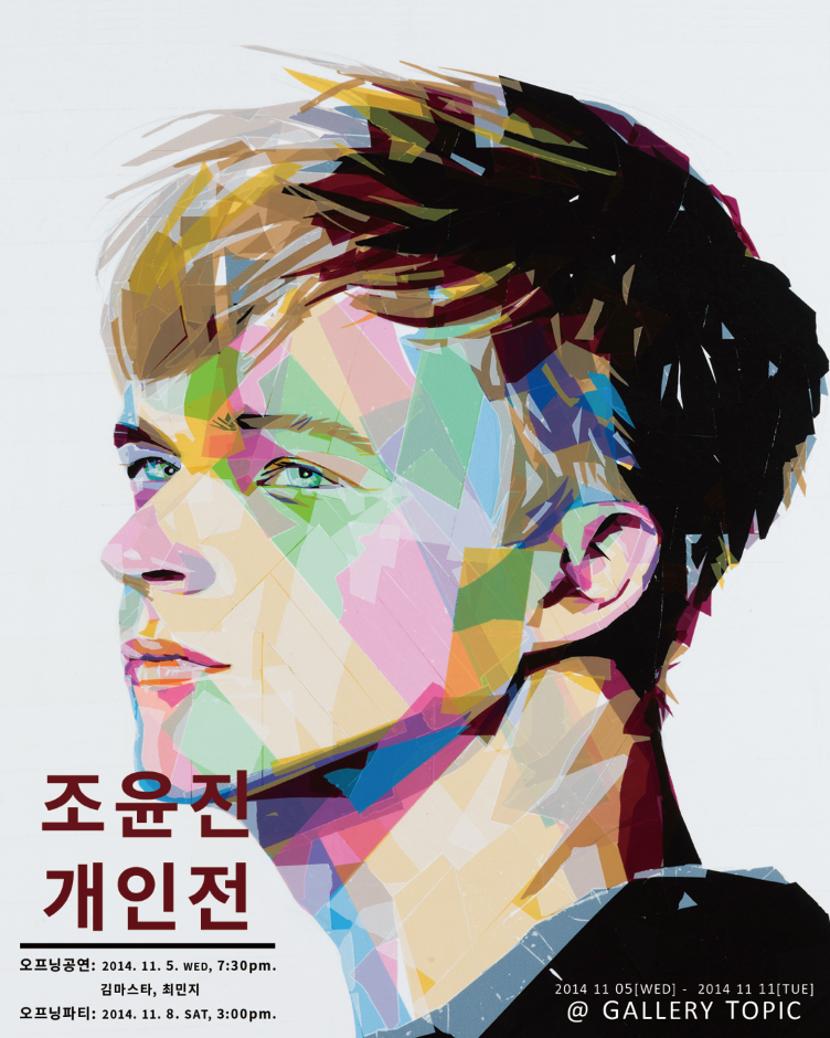 cypyo's tweet photo. 조윤진 개인전 <Color of face in my mind>
2014 11 05 - 11 11 gallery TOPIC
http://t.co/3xSZ9YqhwJ http://t.co/mPgu4DOXwD