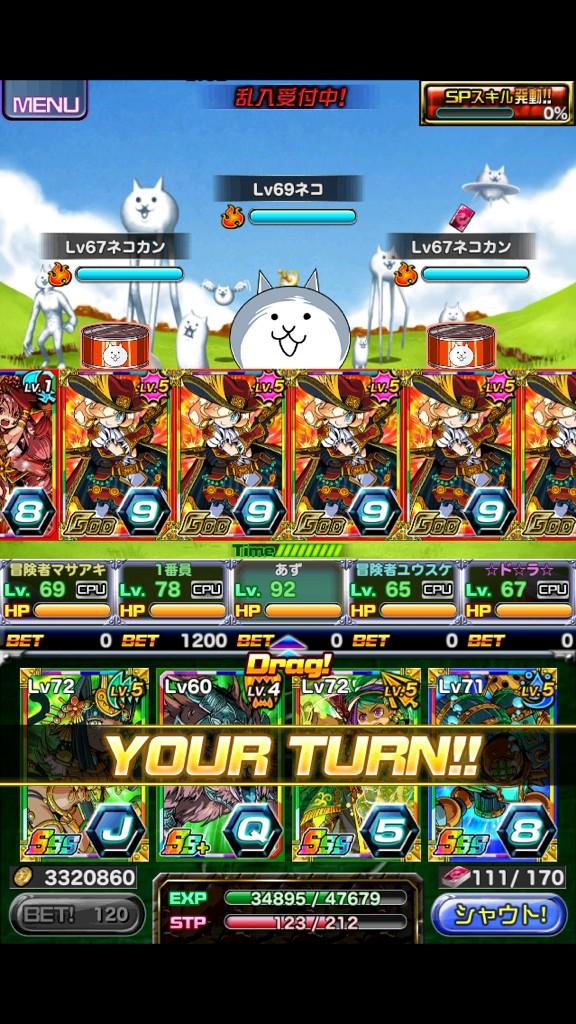 公式 ドラゴンポーカー ドラポ ブースト速報 11 5 火 18 00 19 00 スペダンポイントブースト が発動じゃ にゃんこ大戦争とのコラボ ポーカー大戦争 も始まったばかりじゃ この機会を逃さず一気に強化するんじゃぞ