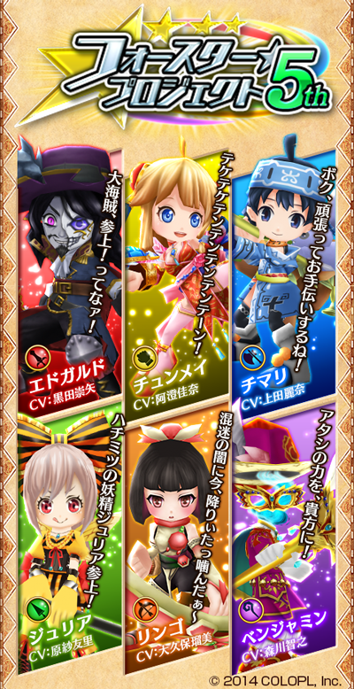 公式 白猫プロジェクト New World S 今回のフォースターも豪華声優陣ですゾ W 白猫 Http T Co 99h6a23hjz Twitter 公式 白猫プロジェクト New World S 今回のフォースターも豪華声優陣ですゾ W 白猫 Http T Co 99h6a23hjz Twitter