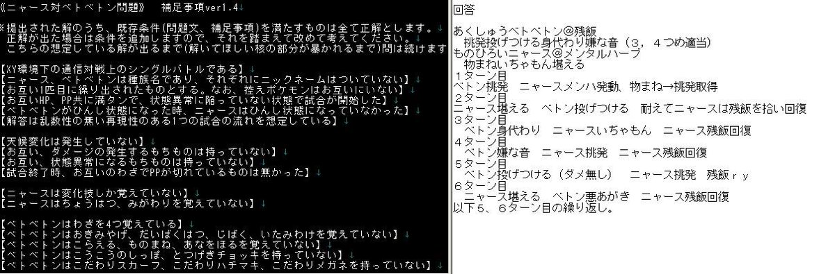 Xy ニャース 対 ベトベトン ふういんよこどり ポケ問答 7ページ目 Togetter