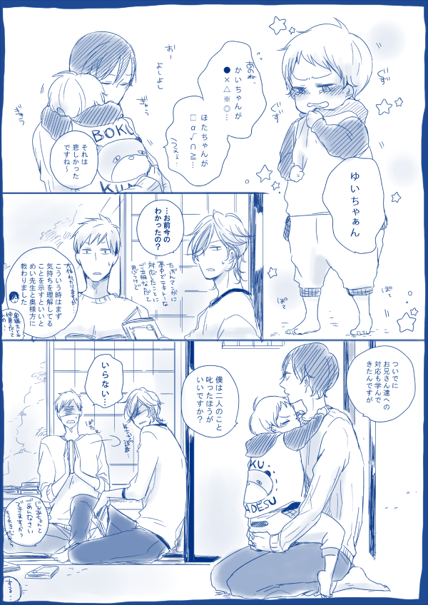 息抜き～。子育て奮闘中～ 