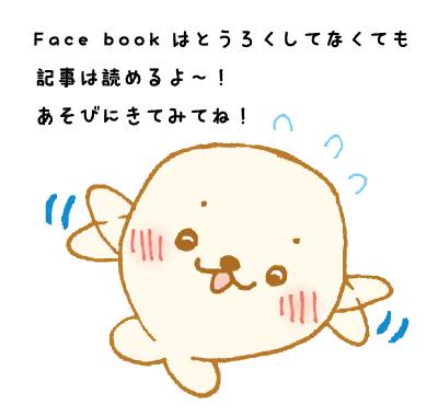 ⊂ (=・ω・;=)⊃『ぼくも みんなからのコメントとってもうれしかったよ。とつぜんのおしらせになっちゃってごめんね。Face bookはとうろくしてなくても きじはよめるから、ぜひあそびにきてみてね♪』 #sirotan 