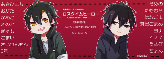 セトのtwitterイラスト検索結果