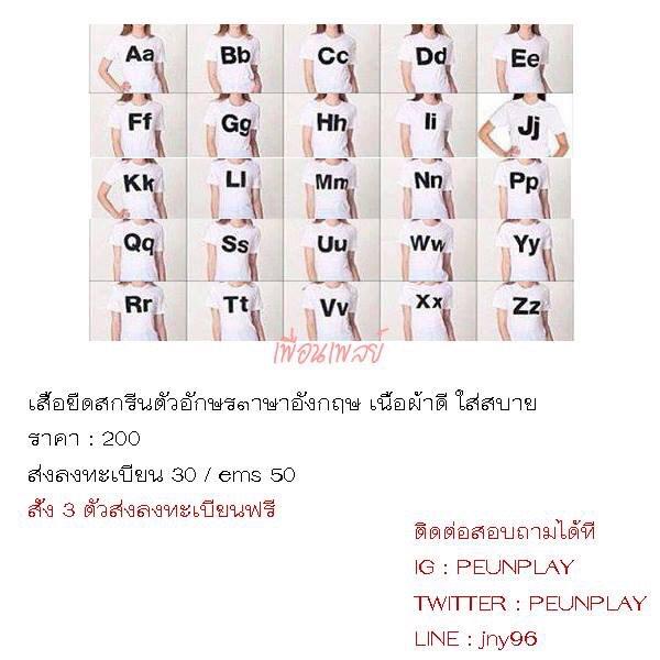 PEUNPLAY's tweet photo. PLSRT! เสื้อชิคแนวใหม่หลายสไตล์ตามใจวัยรุ่น มีให้เลือกมากมาย สอบถามราคาหรือเข้ามาดูกันได้ที่ → ig : peanplay http://t.co/II85jMW3JQ