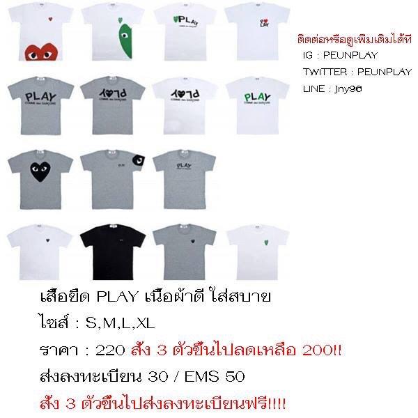 PEUNPLAY's tweet photo. @100yiens_ PLSRT! เสื้อชิคแนวใหม่หลายสไตล์ตามใจวัยรุ่น มีให้เลือกมากมาย สอบถามราคาหรือเข้ามาดูกันได้ที่ → ig:peanplay http://t.co/hIAwEUwQwG