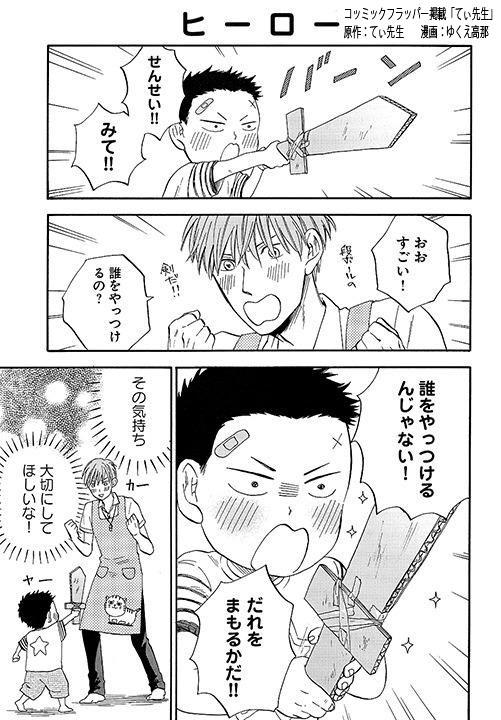 ゆくえ高那 お知らせ2 漫画の一部をお試しで公開です よろしくね Http T Co 0z8v1yp8l3 ゆくえ高那 お知らせ2 漫画の一部をお試しで公開です よろしくね Http T Co 0z8v1yp8l3
