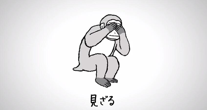 Ken Mvsc 待機中 Na Tviteru 参加せざるをえないｗｗｗモンスト新cm 三猿篇 全国放送開始 Http T Co Fzqadubwl0 見ざる言わざる聞かざる 覇王翔吼拳を使わざるを得ない Http T Co H9jsydf9p5