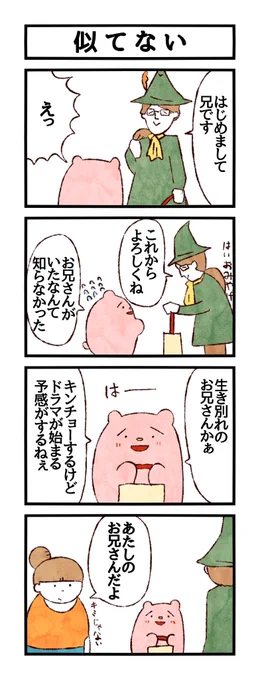スタンプもよろしくねhttp://t.co/3M8EqYlgKV  
#ユメミルゆめみ4コマ
#LINEスタンプ 