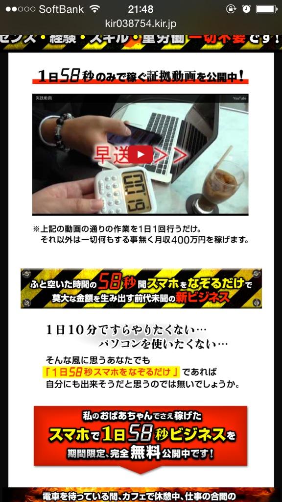 omosiro2014's tweet photo. 今すぐ会社を辞めたくなっても
私を責めないでください。
1日５８秒で月４００万円
稼げるビジネスが
期間限定で無料で公開！

→http://t.co/6WriGVvC2g

皆狭い視野でなんで他を見ようとしないんだろ？ http://t.co/sa6rzf39SP