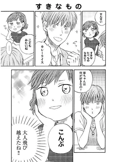 【お知らせ】

『てぃ先生』連載開始！

本日発売、KADOKAWA メディアファクトリー「コミックフラッパー12月号」より連載開始です！

原作:てぃ先生
漫画:ゆくえ高那(@yukue_yukue )さん

ぜひ！お見逃しなく！ 